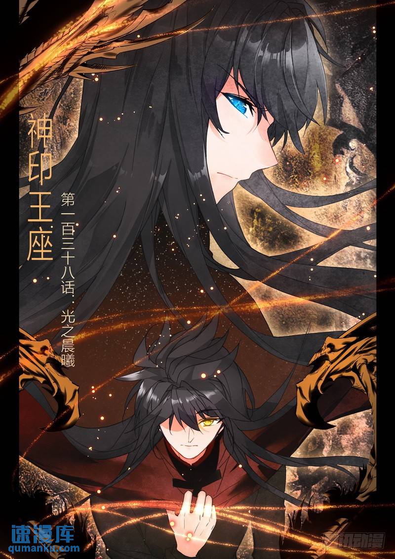 第258话 光之晨曦-第257话