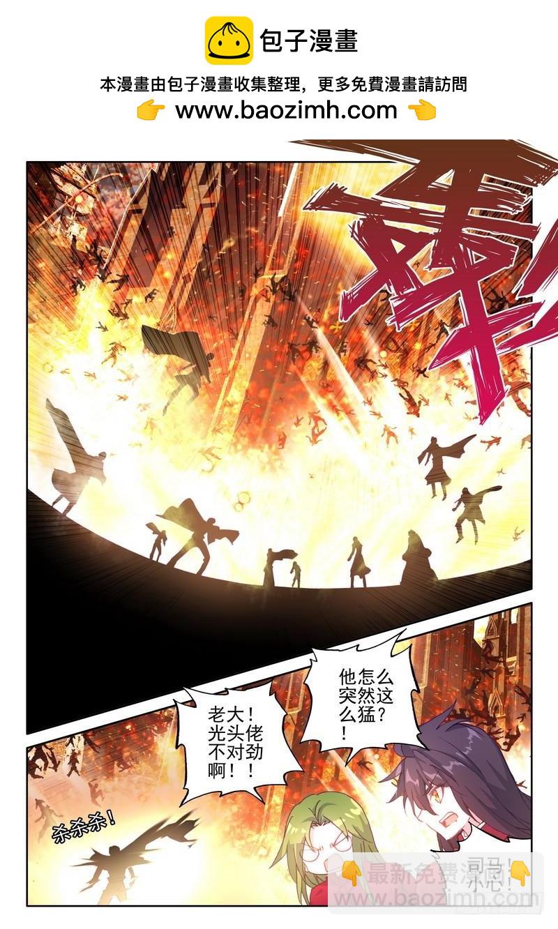 第258话 光之晨曦-第257话