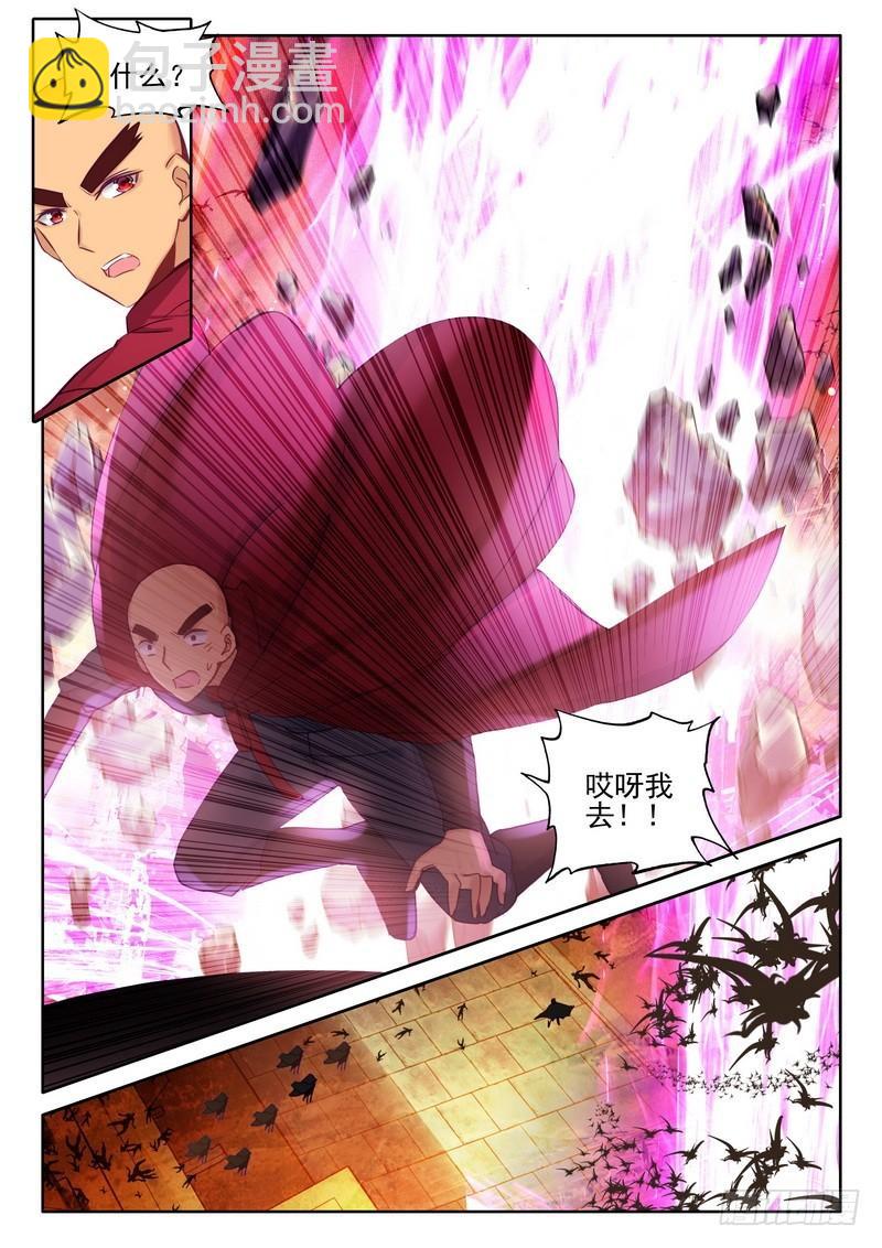 第258话 光之晨曦-第257话