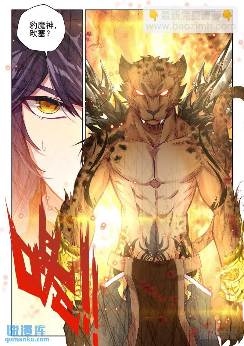 第258话 光之晨曦-第257话
