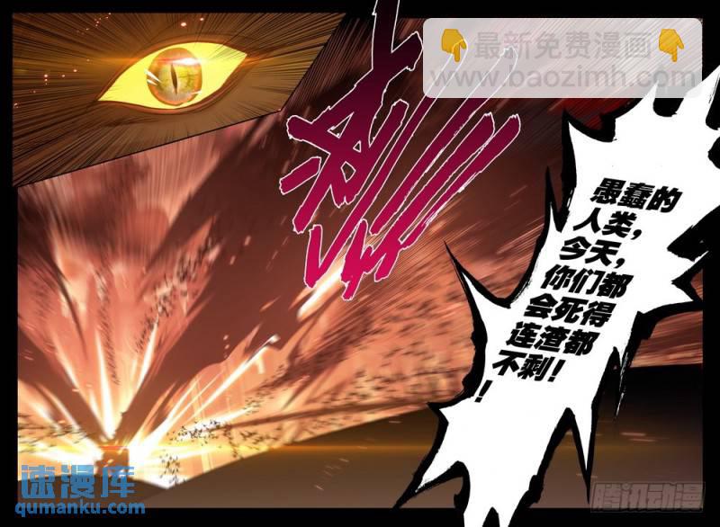 第258话 光之晨曦-第257话