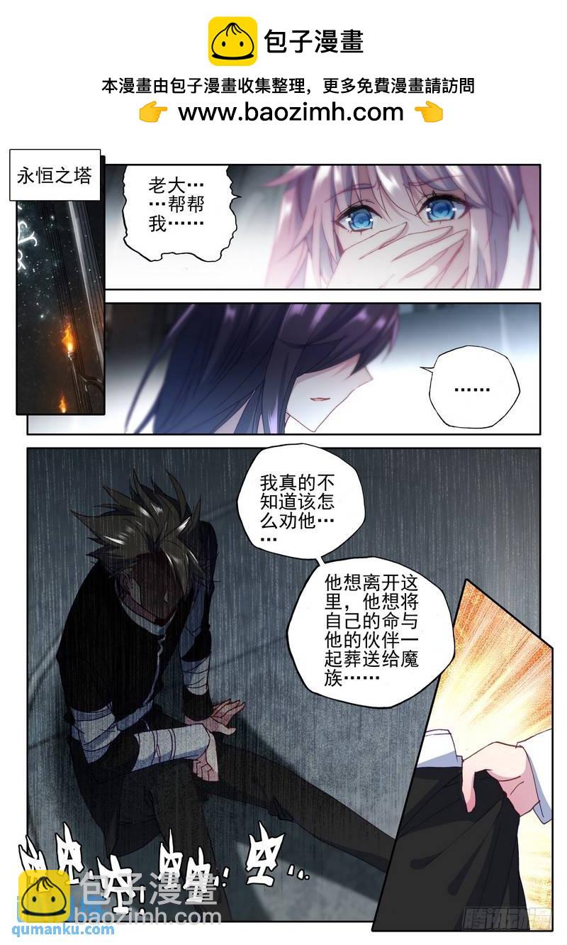 第258话 光之晨曦-第257话
