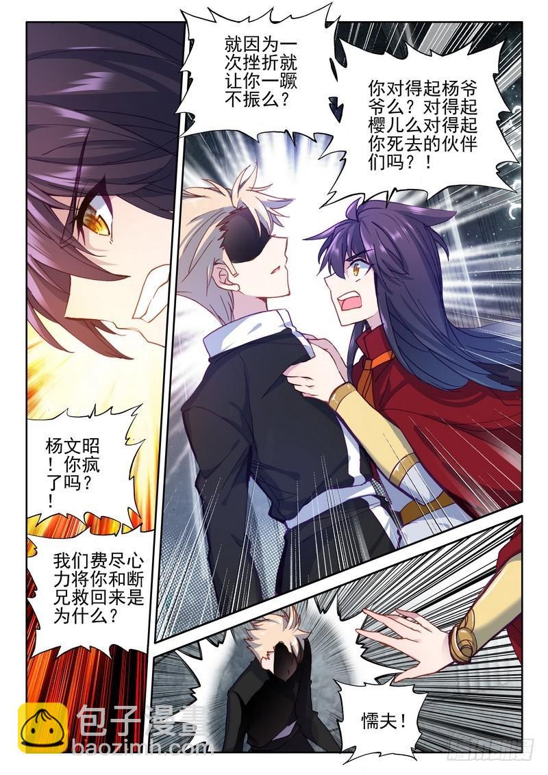 第258话 光之晨曦-第257话