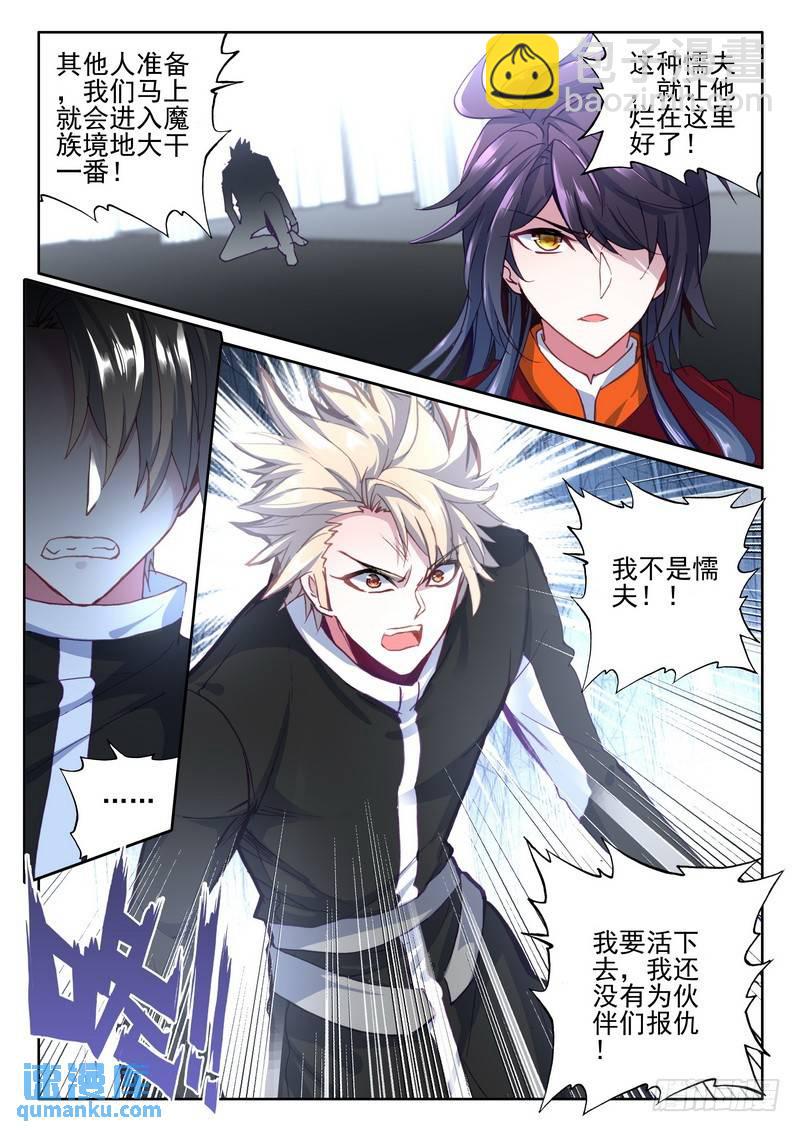第258话 光之晨曦-第257话