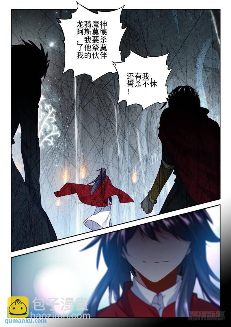 第258话 光之晨曦-第257话