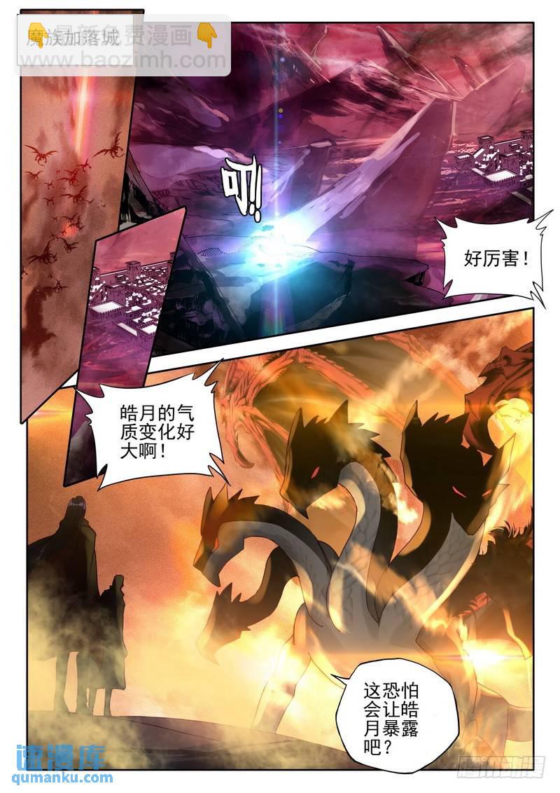 第258话 光之晨曦-第257话