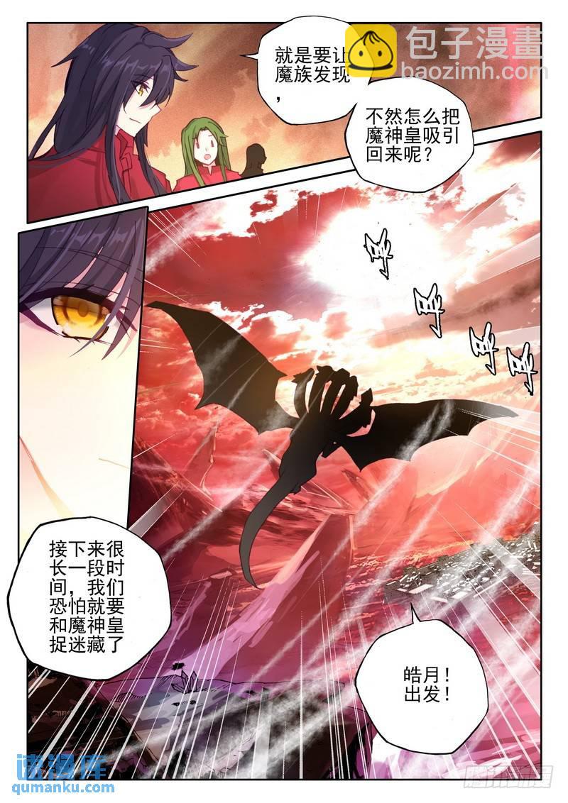 第258话 光之晨曦-第257话
