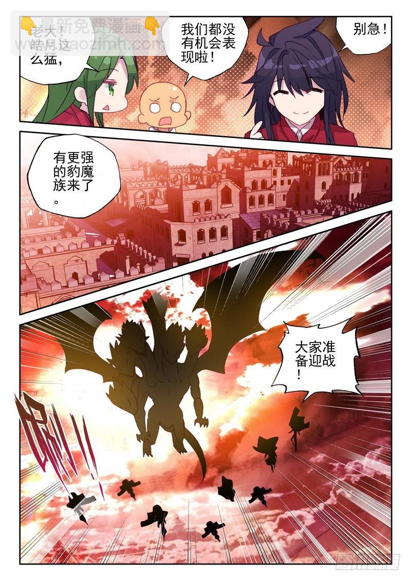 第258话 光之晨曦-第257话