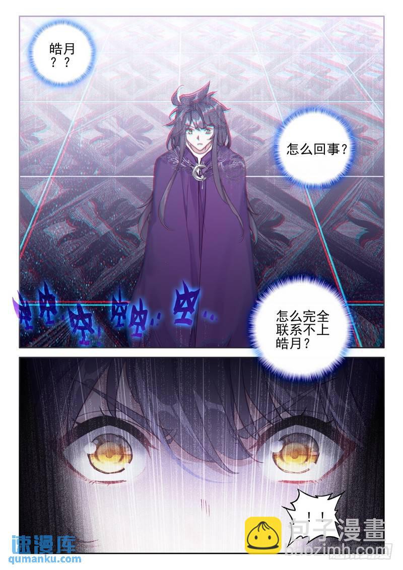 第260话 星魔神瓦沙克-第259话