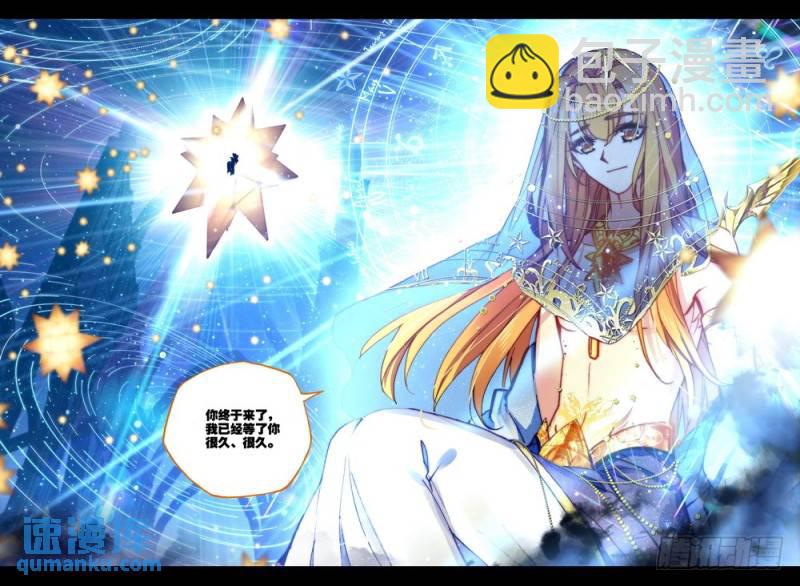 第260话 星魔神瓦沙克-第259话