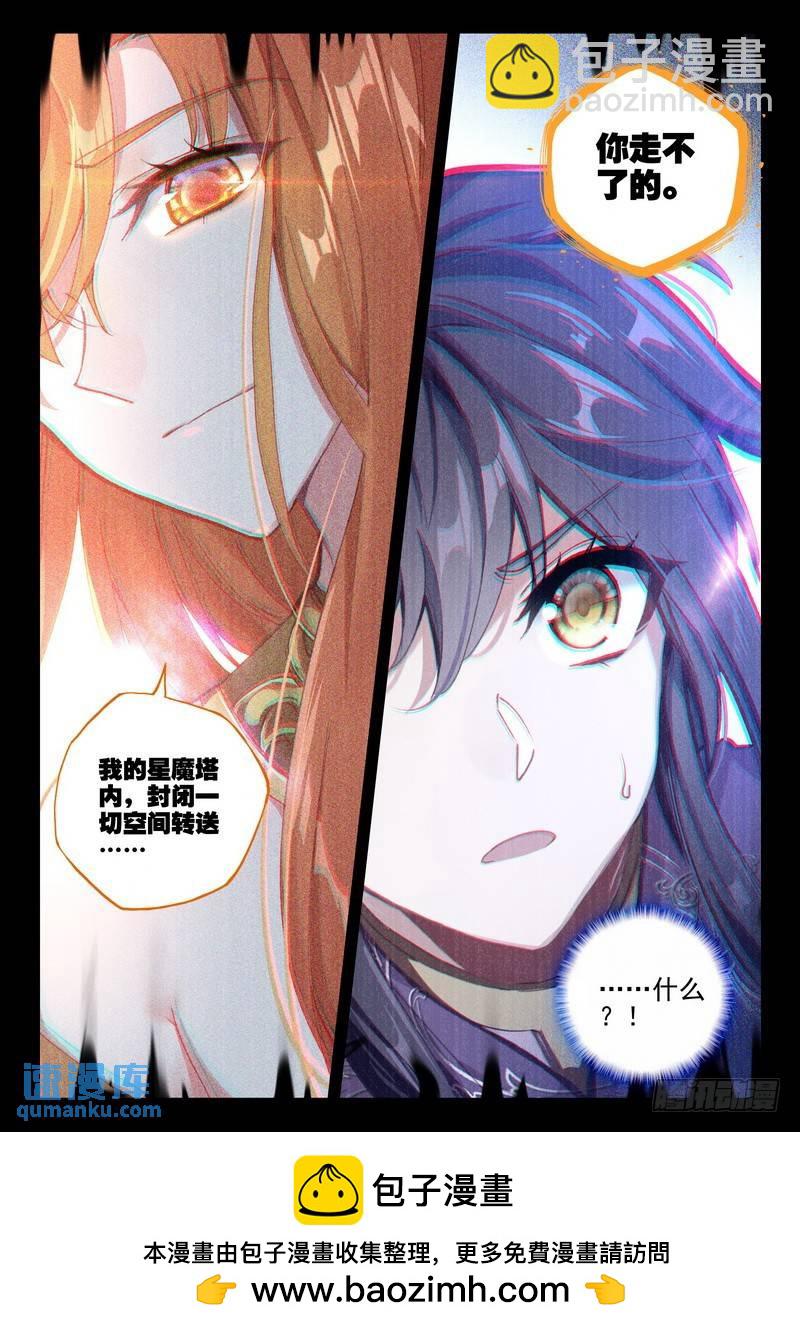 第260话 星魔神瓦沙克-第259话