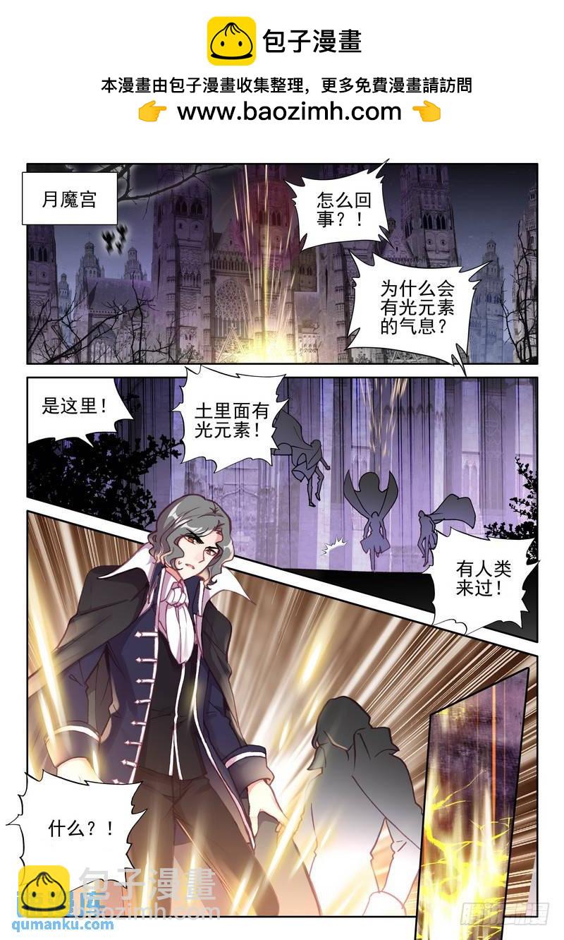 第260话 星魔神瓦沙克-第259话