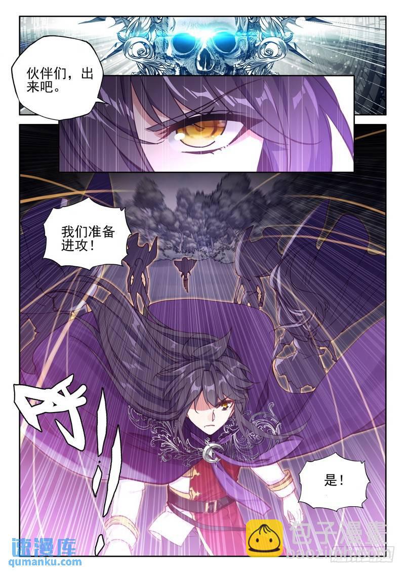 第260话 星魔神瓦沙克-第259话