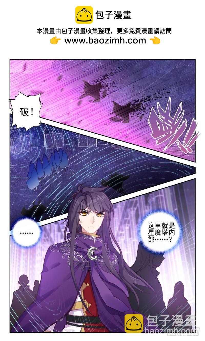 第260话 星魔神瓦沙克-第259话