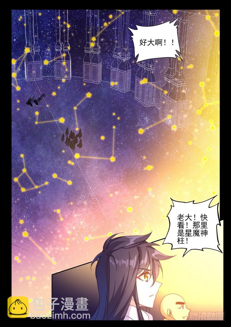 第260话 星魔神瓦沙克-第259话