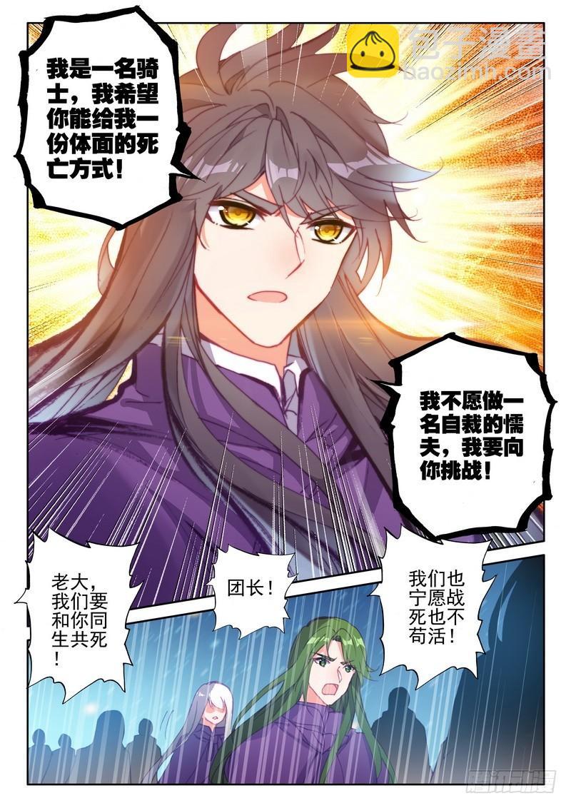 第262话 龙皓晨与魔神皇-第261话