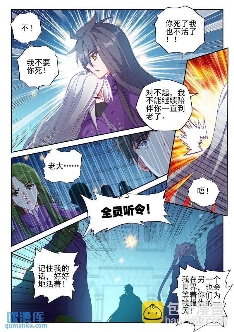 第262话 龙皓晨与魔神皇-第261话