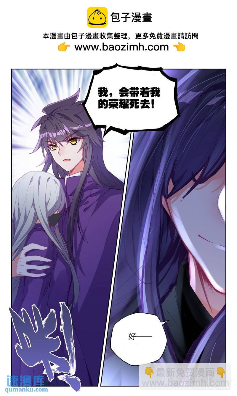 第262话 龙皓晨与魔神皇-第261话