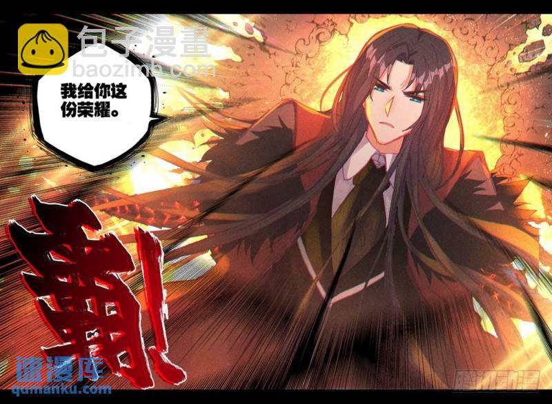 第262话 龙皓晨与魔神皇-第261话