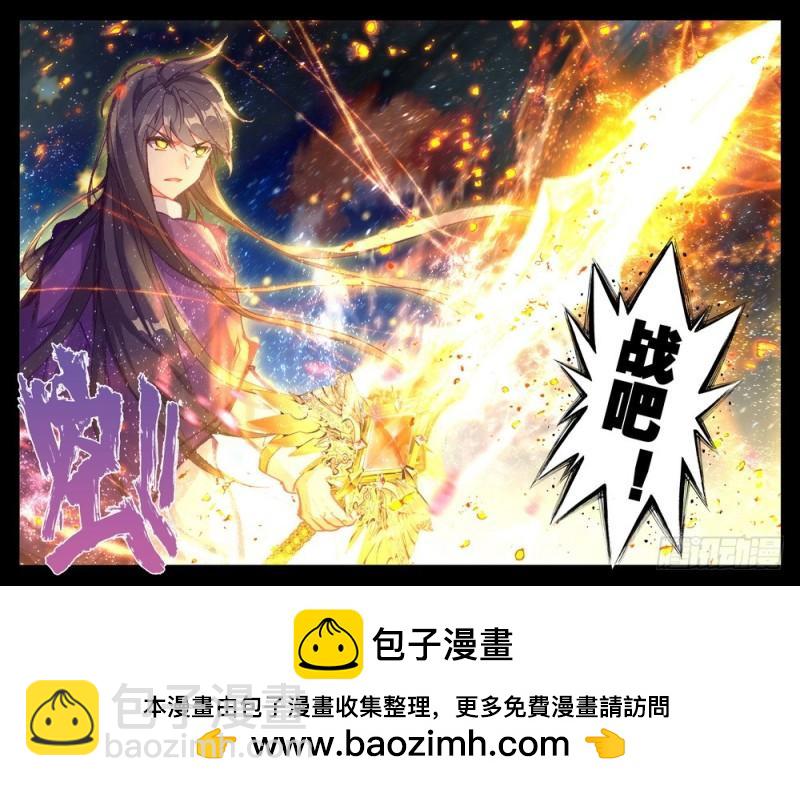 第262话 龙皓晨与魔神皇-第261话