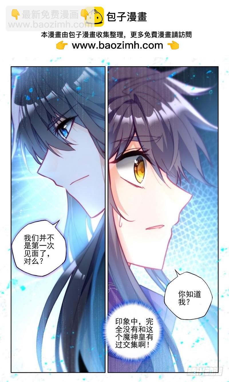 第262话 龙皓晨与魔神皇-第261话