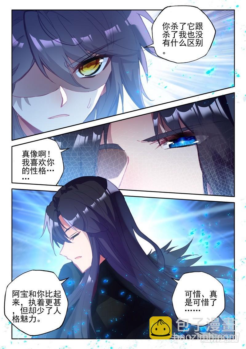 第262话 龙皓晨与魔神皇-第261话