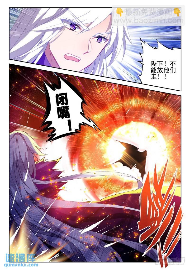 第262话 龙皓晨与魔神皇-第261话