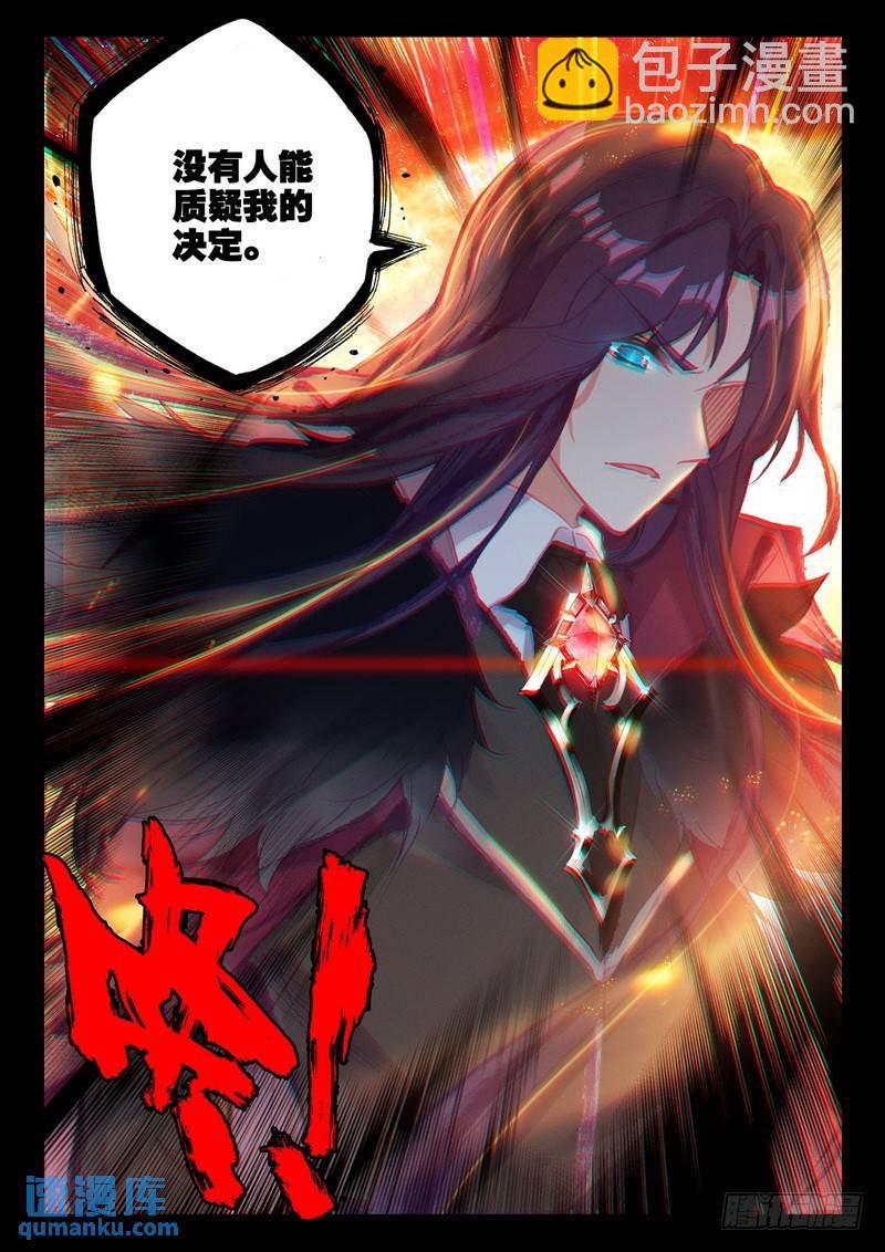 第262话 龙皓晨与魔神皇-第261话