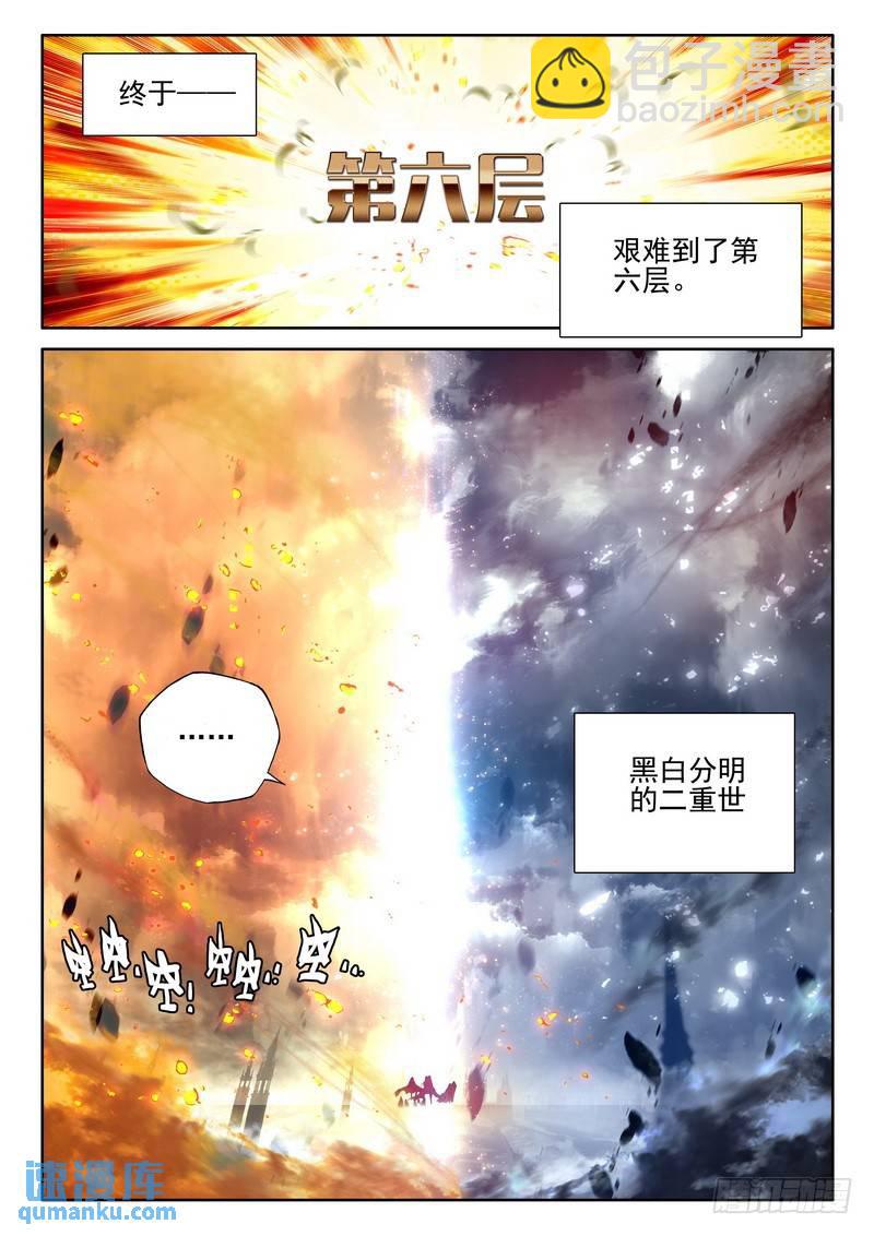 第266话 龙死威犹在-第265话