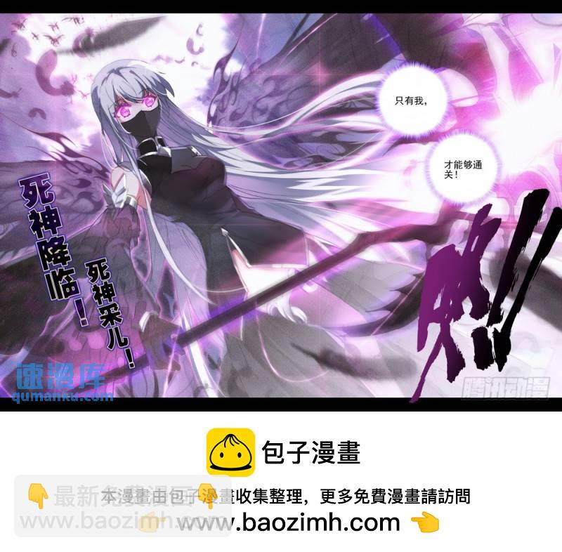 第266话 龙死威犹在-第265话