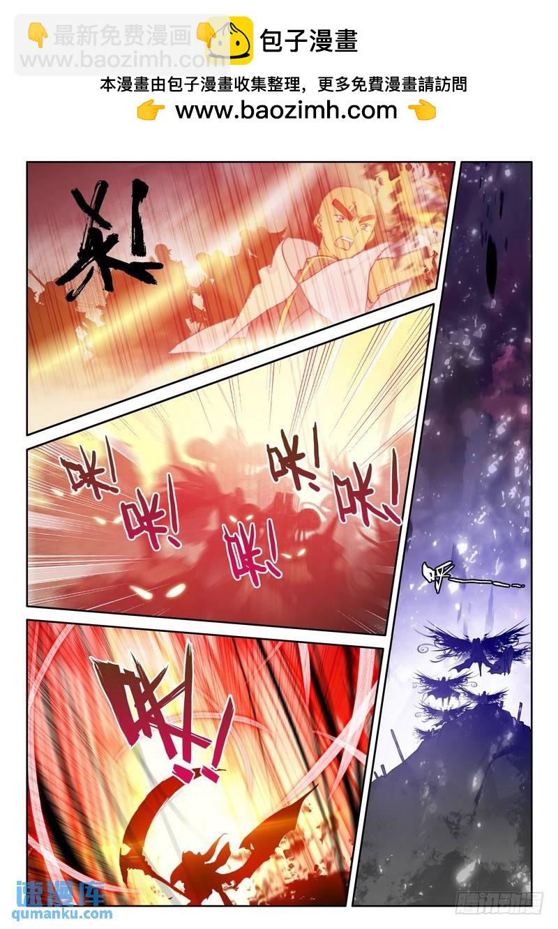 第266话 龙死威犹在-第265话