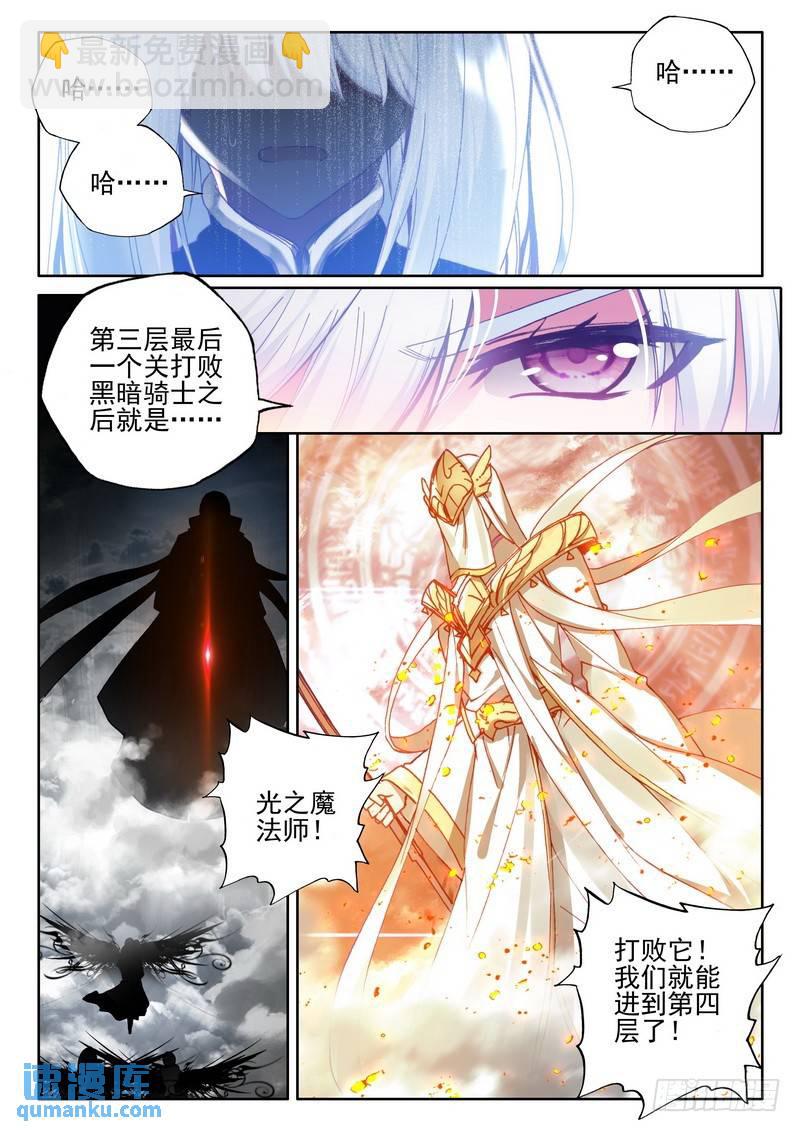 第266话 龙死威犹在-第265话