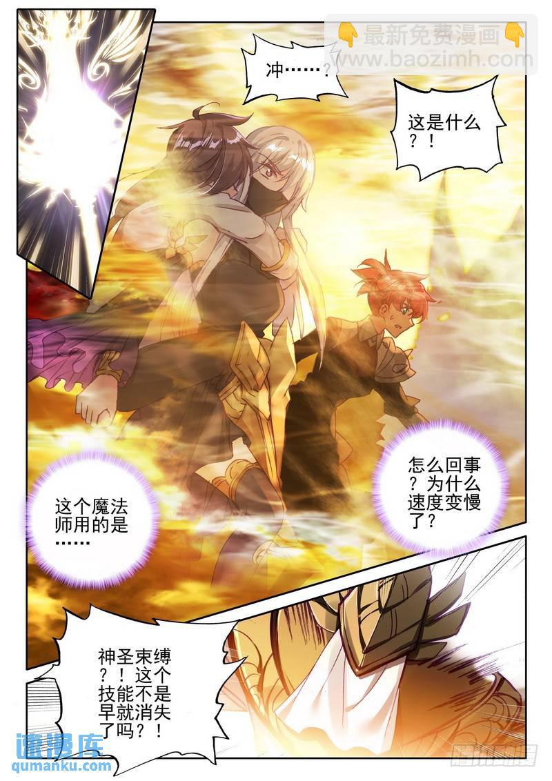 第266话 龙死威犹在-第265话