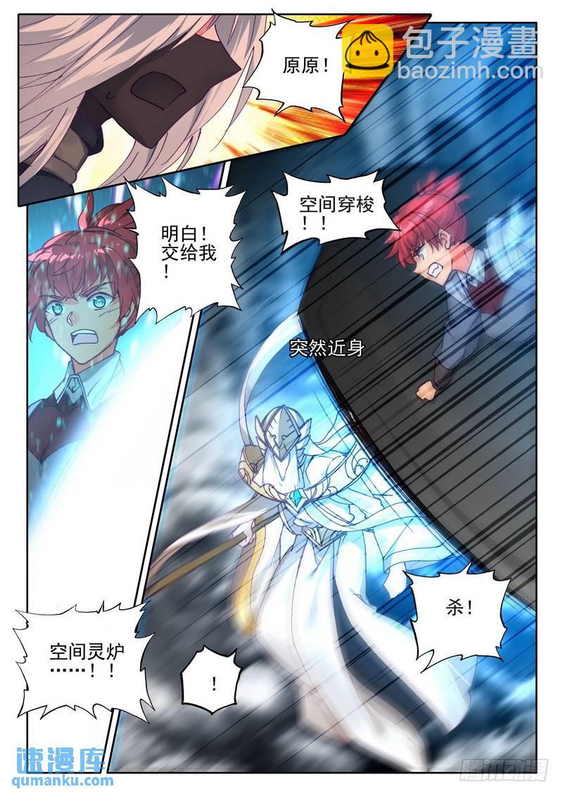 第266话 龙死威犹在-第265话
