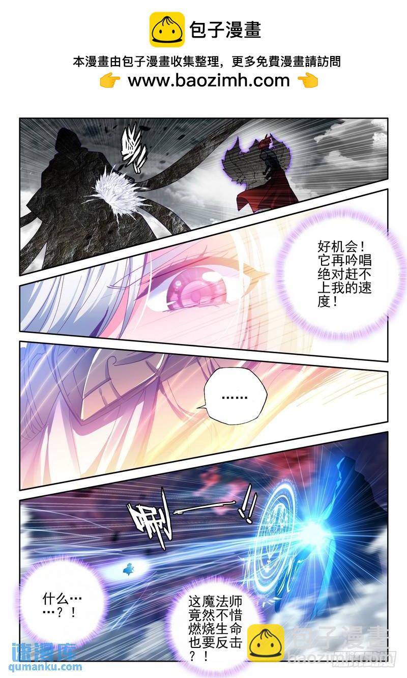 第266话 龙死威犹在-第265话