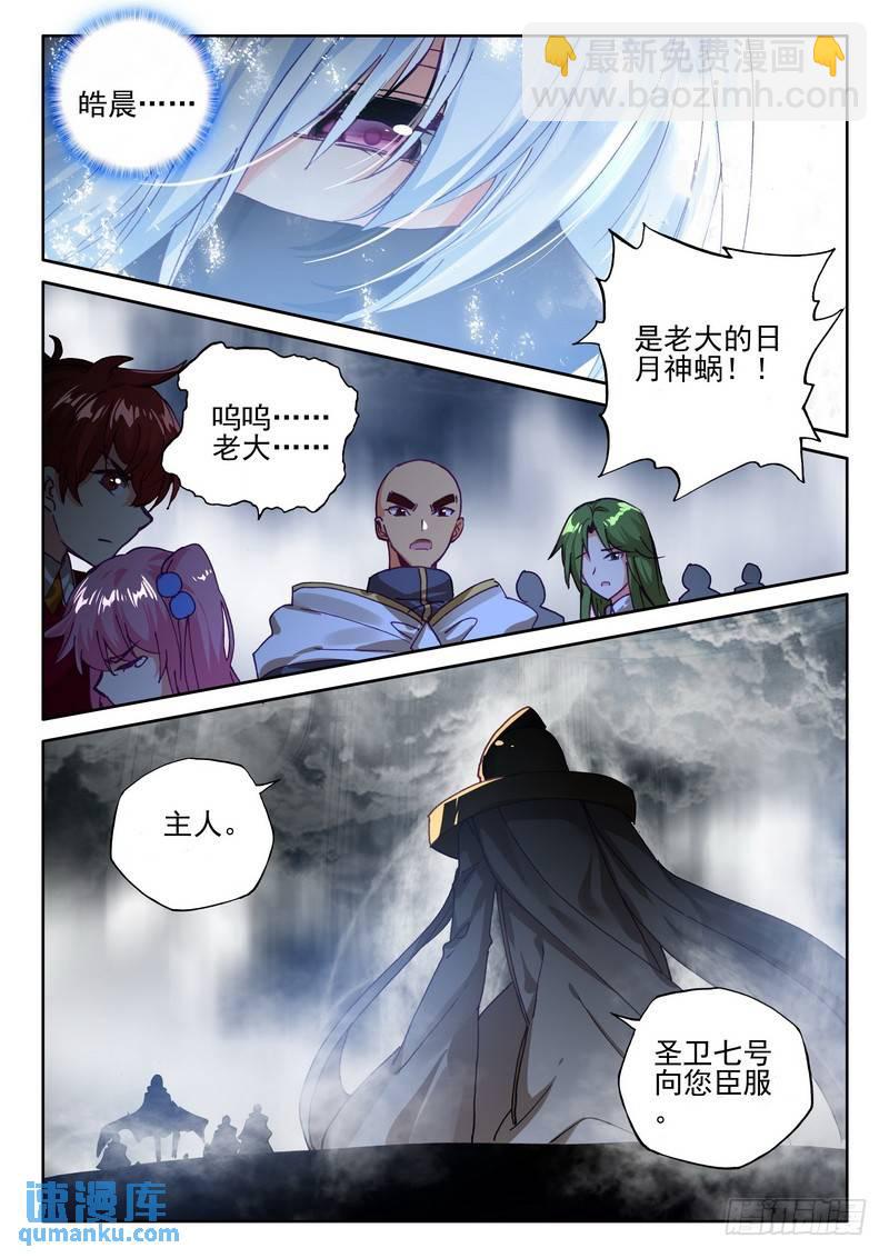 第266话 龙死威犹在-第265话
