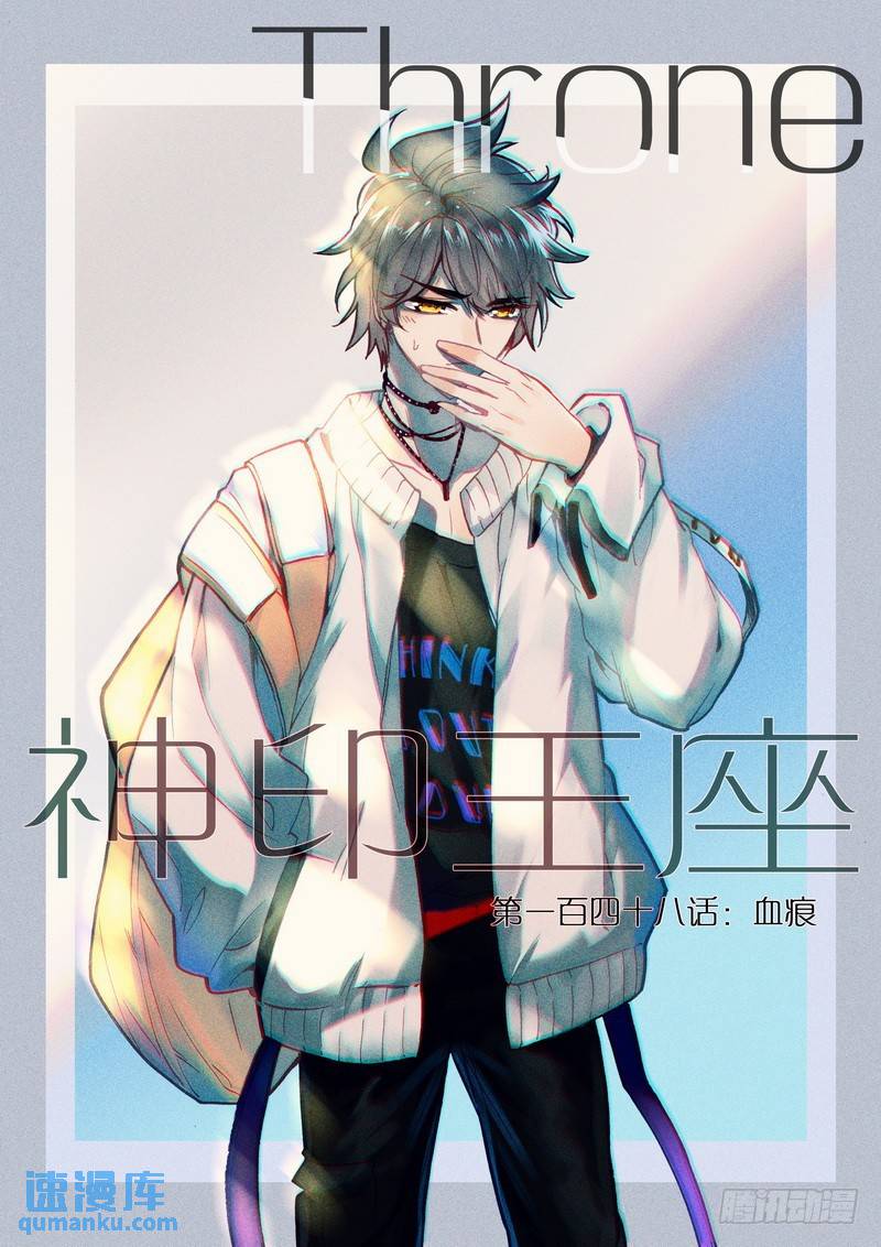 第268话 血痕-第267话