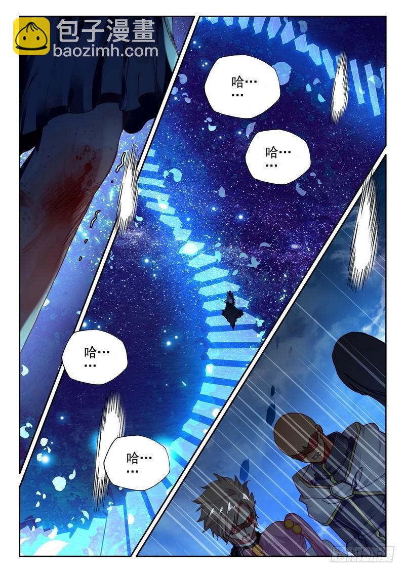 第268话 血痕-第267话
