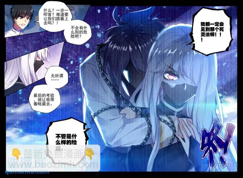 第268话 血痕-第267话