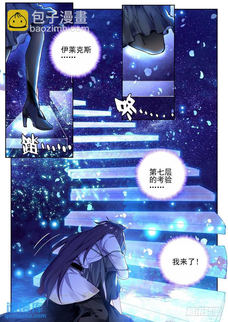 第268话 血痕-第267话