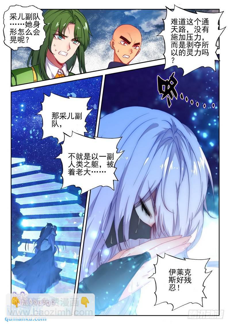 第268话 血痕-第267话