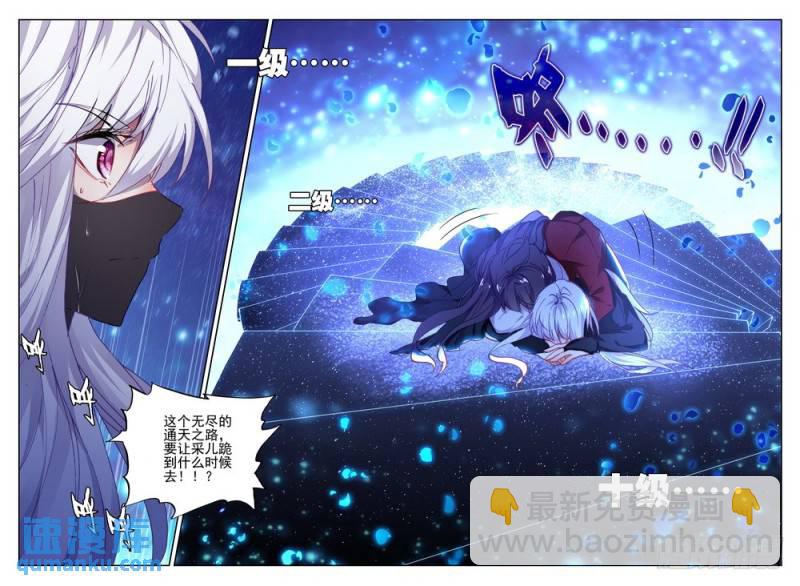第268话 血痕-第267话
