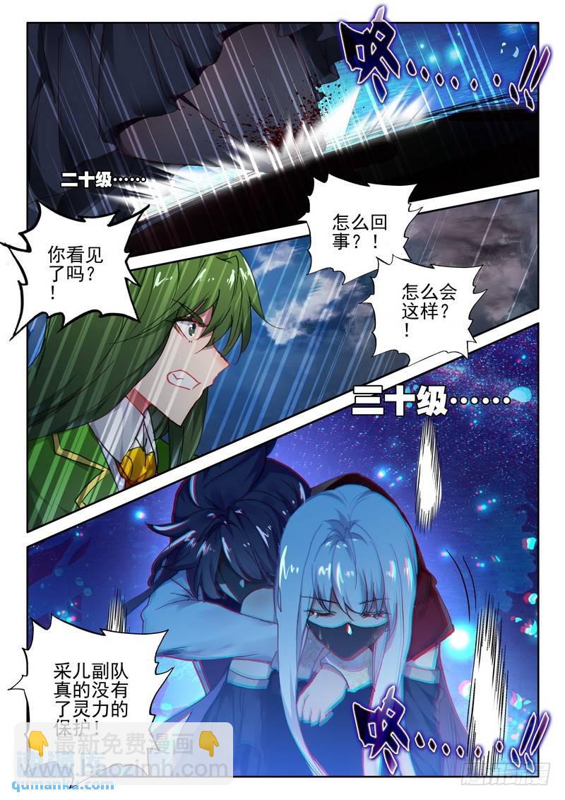 第268话 血痕-第267话