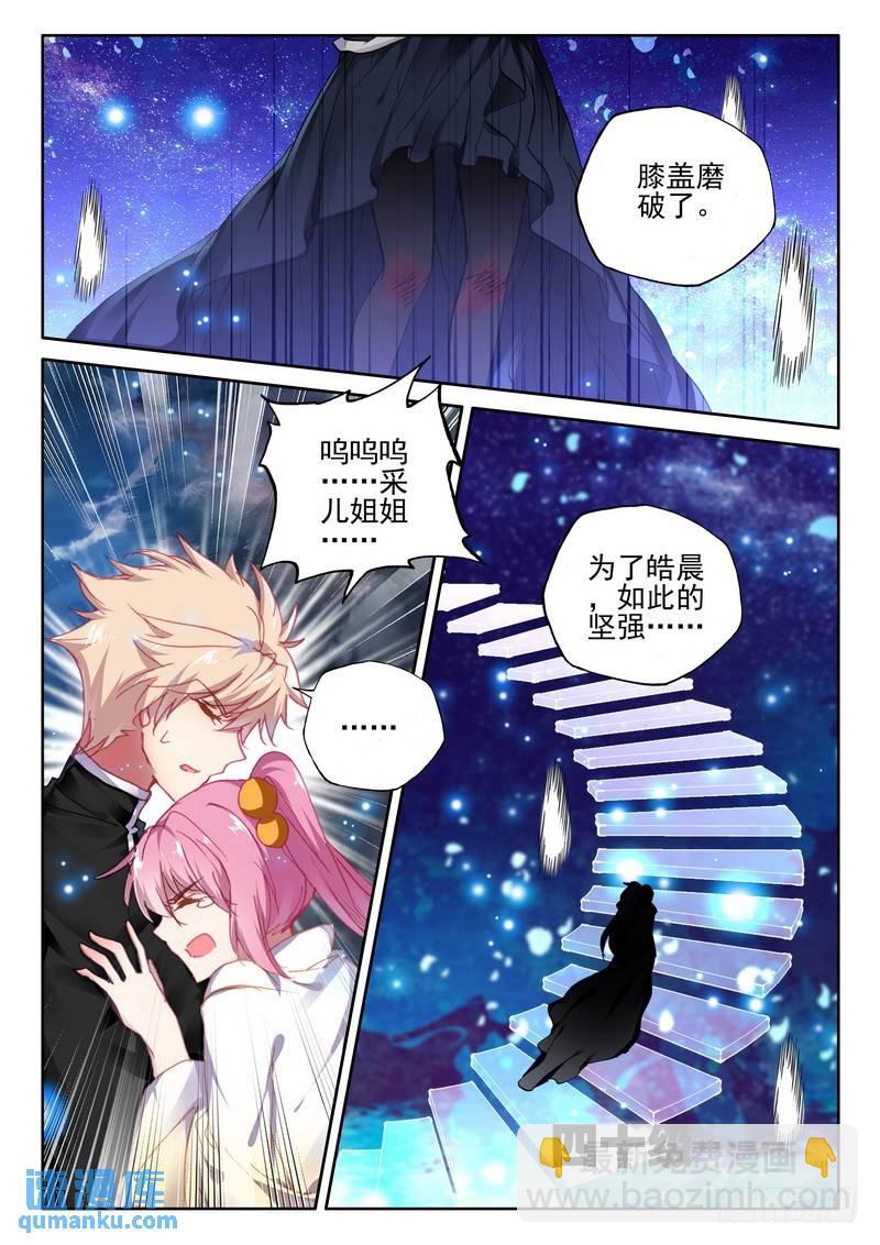 第268话 血痕-第267话