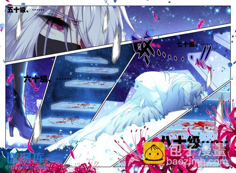 第268话 血痕-第267话