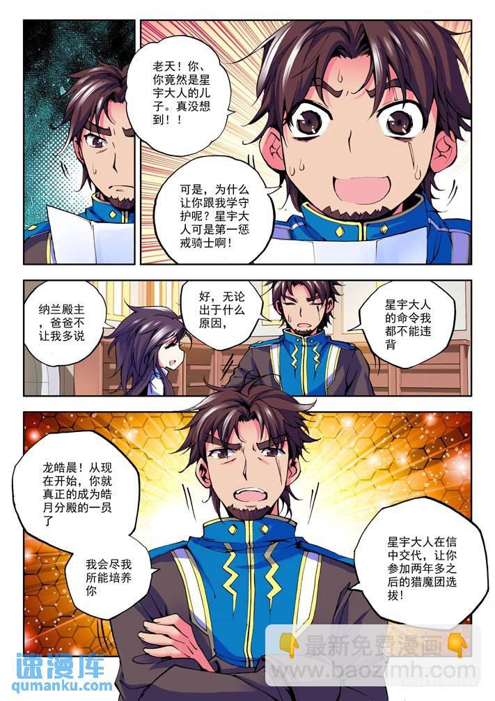 第28话 李馨和林佳璐-第27话