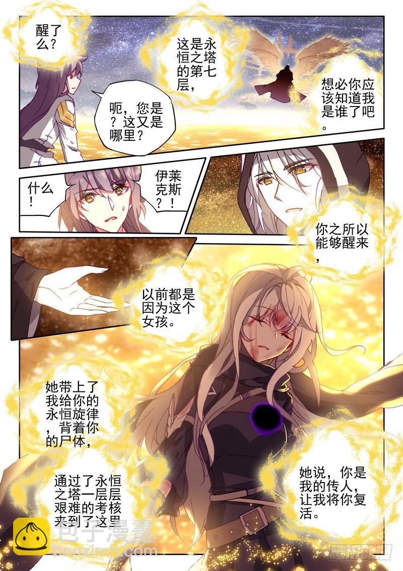 第270话 龙皓晨的选择-第269话