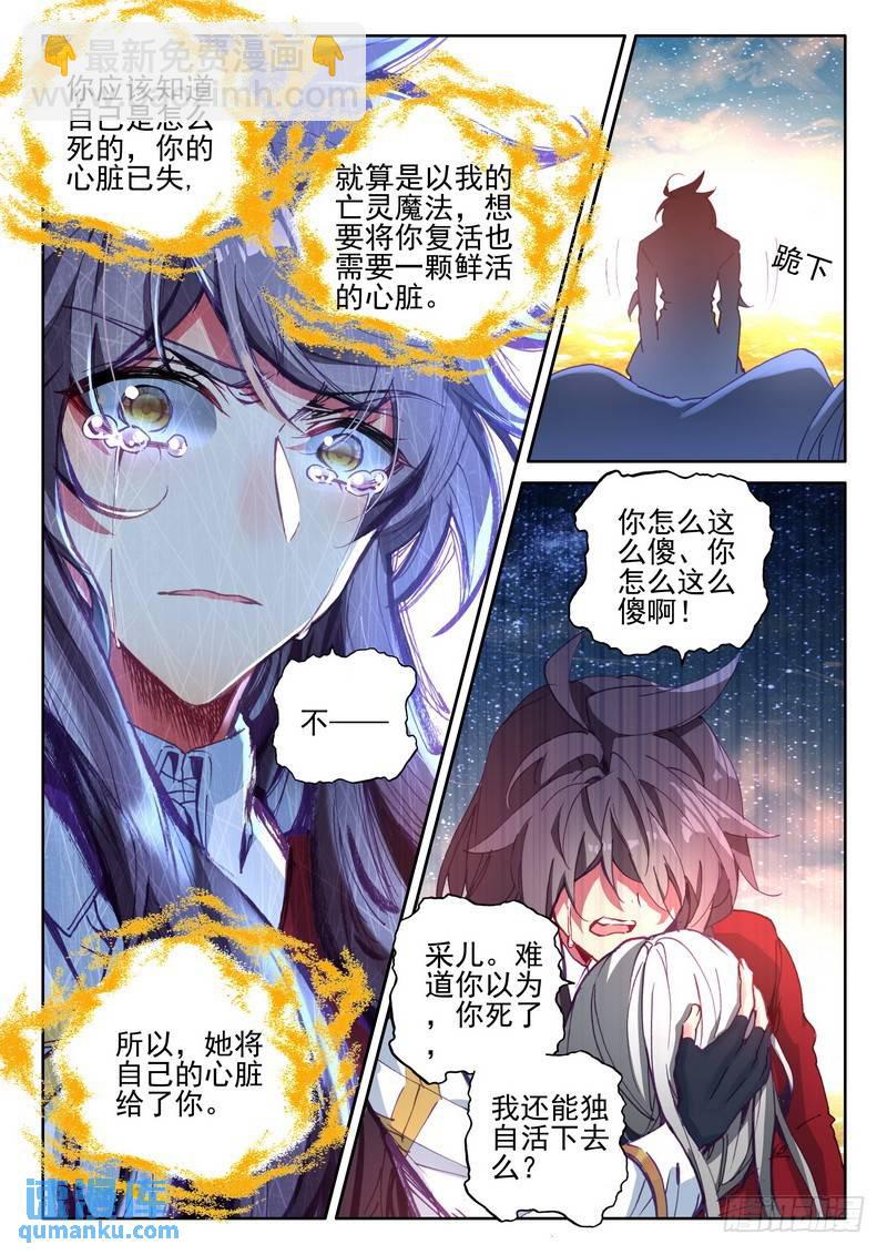 第270话 龙皓晨的选择-第269话