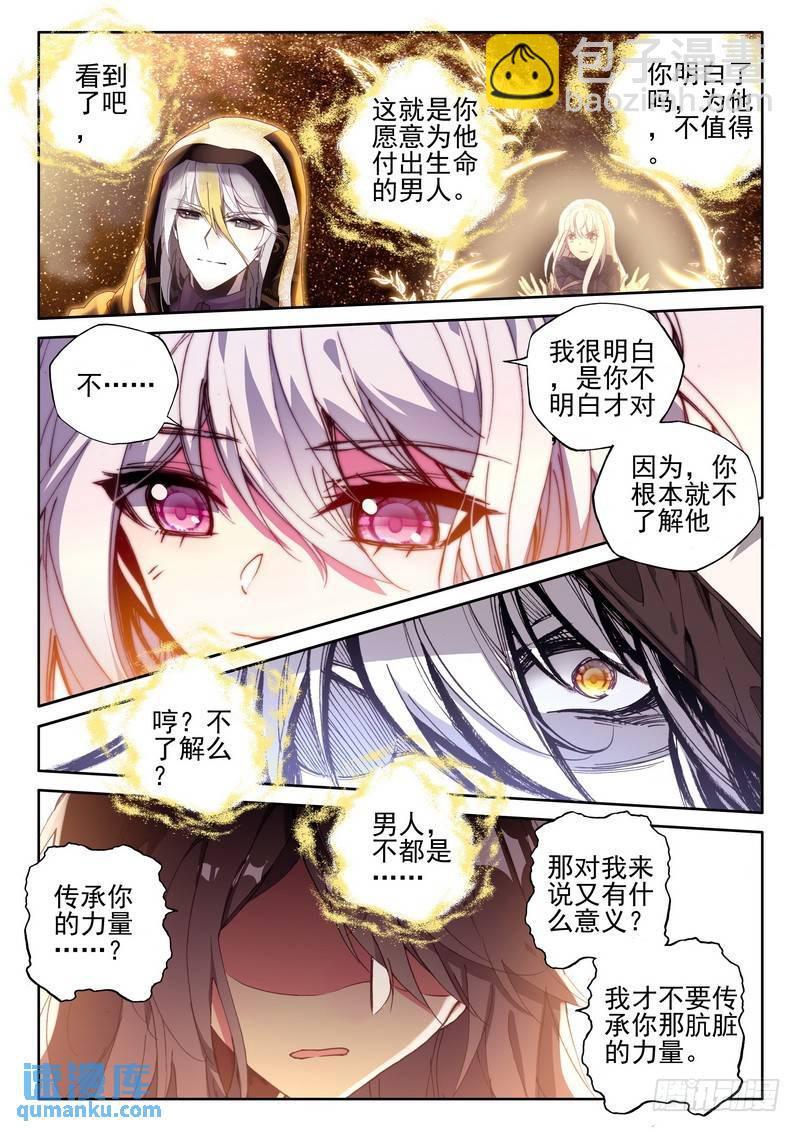 第270话 龙皓晨的选择-第269话