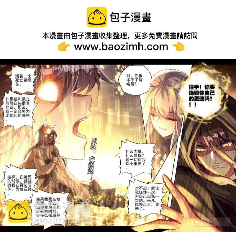 第270话 龙皓晨的选择-第269话